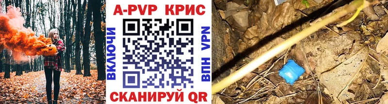 APVP кристаллы  Купить  Шарья 