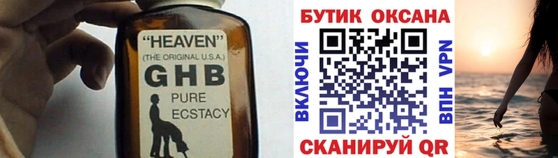 БУТИРАТ 1.4BDO  Купить  Шарья 