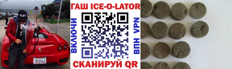 Купить  Шарья  ГАШ Ice-O-Lator 